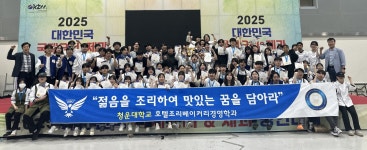 언론보도 - 청운대학교 대표홈페이지