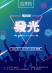 포토갤러리 - 뮤직트레이너학과