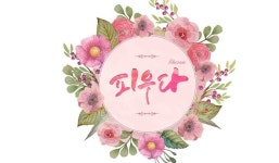 포토갤러리 - 방송영화영상학과