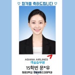 포토갤러리 - 항공서비스경영학과