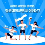 포토갤러리 - 항공서비스경영학과
