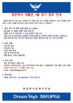 생활관 공지사항 - 청운학사