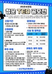 전체공지 - 청운대학교 대표홈페이지