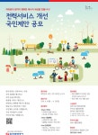 한국전력공사 정부3.0 뉴스레터