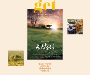 테마가있는영화관 | 빛으로 여는 세상