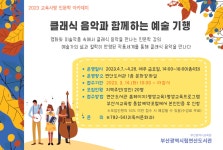 부산광역시립연산도서관 - 열린마당 - 공지사항 부산광역시립연산도서관