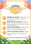 부산광역시립명장도서관 - 열린마당 - 공지사항 부산광역시립명장도서관