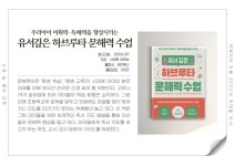 부산광역시립구덕도서관 - 독서마당 - 북큐레이션 부산광역시립구덕도서관