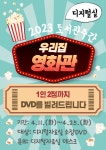 부산광역시교육청서동도서관 - 열린마당 - 공지사항 부산광역시립서동도서관