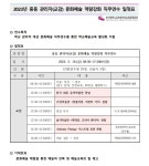 부산광역시교육청학생교육문화회관 - 교원직무연수 - 게시판 부산광역시교육청학생교육문화회관