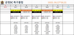 부산학교스포츠클럽지원센터 - 전문스포츠클럽 - 법인설립운영형 - 금정SC 부산학교스포츠클럽지원센터