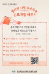 부산광역시립반송도서관 - 열린마당 - 공지사항 부산광역시립반송도서관
