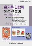 부산광역시교육청서동도서관 - 열린마당 - 공지사항 부산광역시립서동도서관