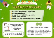 부산광역시립명장도서관 - 열린마당 - 공지사항 부산광역시립명장도서관