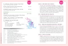 부산광역시교육청학생교육문화회관 - 청소년오케스트라 - 자료실 - 영상 부산광역시교육청학생교육문화회관