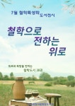 부산광역시립명장도서관 - 도서관소개 - 철학특성화 - 특성화 추천목록 부산광역시립명장도서관