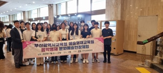 부산광역시교육청학생교육문화회관 - 예술영재교육원 - 교육활동 - 수업사진 부산광역시교육청학생교육문화회관