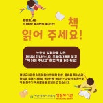 부산광역시립명장도서관 - 열린마당 - 공지사항 부산광역시립명장도서관