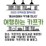 부산광역시립연산도서관 - 열린마당 - 공지사항 부산광역시립연산도서관