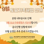 부산광역시교육청유아교육진흥원 - 알림마당 - 공지사항 부산광역시교육청유아교육진흥원