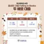 부산영어도서관 - 열린공간 - 공지사항 부산영어도서관