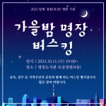 부산광역시립명장도서관 - 열린마당 - 공지사항 부산광역시립명장도서관