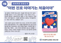 부산광역시립시민도서관 - 온라인서비스 - 청소년 인성진로탐색 부산광역시립시민도서관