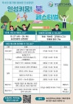 부산광역시립명장도서관 - 열린마당 - 공지사항 부산광역시립명장도서관