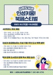부산광역시립사하도서관 - 열린마당 - 공지사항 부산광역시립사하도서관