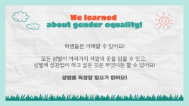 부산광역시교육청서부영어교육거점센터