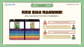 부산광역시교육청서부영어교육거점센터