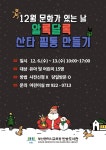 부산광역시립반송도서관 - 열린마당 - 공지사항 부산광역시립반송도서관