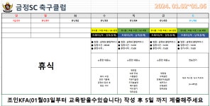 부산학교체육포털 - 전문스포츠클럽 - 법인설립운영형 - 금정SC 부산학교체육포털