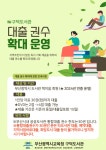 부산광역시립구덕도서관 - 열린마당 - 공지사항 부산광역시립구덕도서관