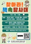 부산광역시립반송도서관 - 열린마당 - 공지사항 부산광역시립반송도서관