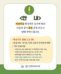 부산광역시립사하도서관 - 열린마당 - 공지사항 부산광역시립사하도서관