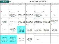 부산학교체육포털 - 전문스포츠클럽 - 법인설립운영형 - 부산대천중SBC 부산학교체육포털