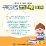 부산광역시립구덕도서관 - 열린마당 - 공지사항 부산광역시립구덕도서관