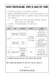 부산광역시 서부교육지원청 - 전자민원 - 부서별민원안내 - 학원·교습소·개인과외 - 공지사항 부산광역시 서부교육지원청