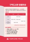 부산광역시립구덕도서관 - 열린마당 - 공지사항 부산광역시립구덕도서관