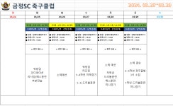 부산학교스포츠클럽지원센터 - 전문스포츠클럽 - 법인설립운영형 - 금정SC 부산학교스포츠클럽지원센터