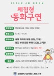 부산광역시립시민도서관 - 열린마당 - 독서·문화행사 부산광역시립시민도서관