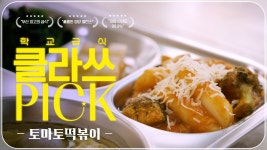 부산광역시교육청영양교육체험센터 - 온라인체험센터 - 학교급식클래스 부산광역시교육청영양교육체험센터