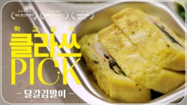 부산광역시교육청영양교육체험센터 - 온라인체험센터 - 학교급식클래스 부산광역시교육청영양교육체험센터