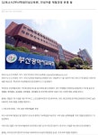 부산광역시교육청학생인성교육원 - 열린마당 - 교육원소식 부산광역시교육청학생인성교육원
