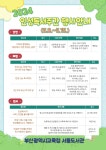 부산광역시교육청서동도서관 - 열린마당 - 공지사항 부산광역시립서동도서관