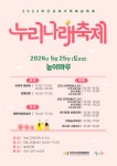 놀이마루 - 알림마당 - 공지사항 놀이마루