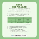 부산광역시립반송도서관 - 열린마당 - 공지사항 부산광역시립반송도서관
