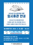 부산광역시립연산도서관 - 열린마당 - 공지사항 부산광역시립연산도서관