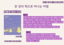 부산광역시립해운대도서관 - 우동분관 - 관광/여행자료 - 관광여행특성화 자료 - 한권의 책으로 떠나는 여행 부산광역시립해운대도서관